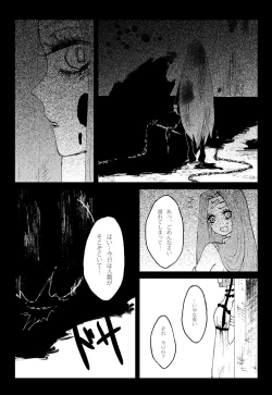 Page 15 of Sutekina Sutekina Yorugohan