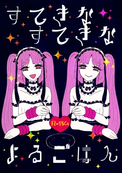 Page 1 of Sutekina Sutekina Yorugohan