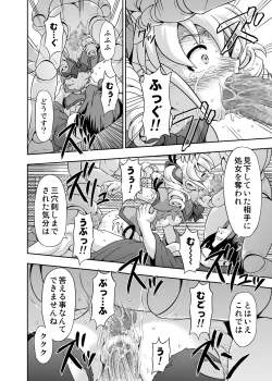 Page 19 of Mahou Shoujo Marika