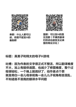 Page 24 of Mamiko to Shouta Boshi no Ecchi Gokko