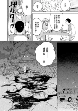 Page 101 of Kono Koi wa Fujin na Mono de Dekiteiru | 由不纯洁之物构成的恋情 完結