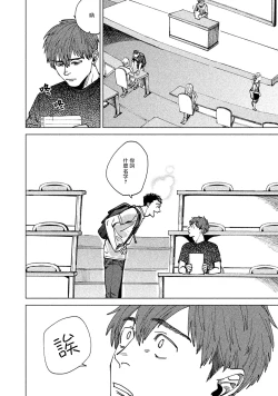 Page 10 of Kono Koi wa Fujin na Mono de Dekiteiru | 由不纯洁之物构成的恋情 完結