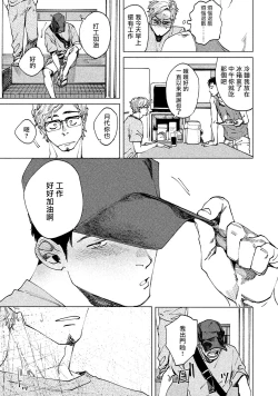 Page 110 of Kono Koi wa Fujin na Mono de Dekiteiru | 由不纯洁之物构成的恋情 完結