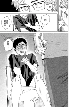 Page 118 of Kono Koi wa Fujin na Mono de Dekiteiru | 由不纯洁之物构成的恋情 完結