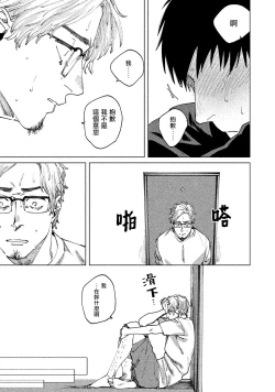 Page 124 of Kono Koi wa Fujin na Mono de Dekiteiru | 由不纯洁之物构成的恋情 完結