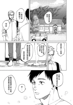 Page 126 of Kono Koi wa Fujin na Mono de Dekiteiru | 由不纯洁之物构成的恋情 完結