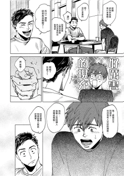 Page 12 of Kono Koi wa Fujin na Mono de Dekiteiru | 由不纯洁之物构成的恋情 完結