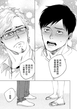 Page 130 of Kono Koi wa Fujin na Mono de Dekiteiru | 由不纯洁之物构成的恋情 完結