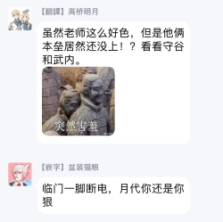 Page 147 of Kono Koi wa Fujin na Mono de Dekiteiru | 由不纯洁之物构成的恋情 完結