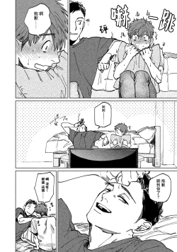 Page 149 of Kono Koi wa Fujin na Mono de Dekiteiru | 由不纯洁之物构成的恋情 完結