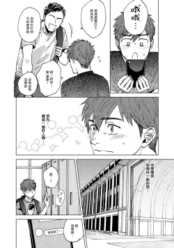 Page 14 of Kono Koi wa Fujin na Mono de Dekiteiru | 由不纯洁之物构成的恋情 完結