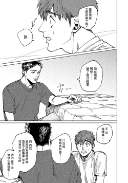 Page 150 of Kono Koi wa Fujin na Mono de Dekiteiru | 由不纯洁之物构成的恋情 完結