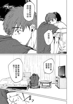 Page 156 of Kono Koi wa Fujin na Mono de Dekiteiru | 由不纯洁之物构成的恋情 完結