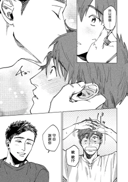 Page 158 of Kono Koi wa Fujin na Mono de Dekiteiru | 由不纯洁之物构成的恋情 完結