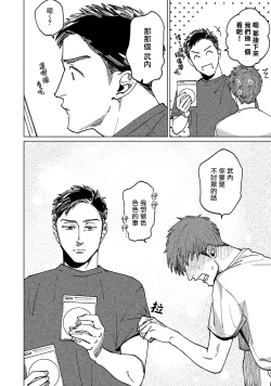 Page 159 of Kono Koi wa Fujin na Mono de Dekiteiru | 由不纯洁之物构成的恋情 完結