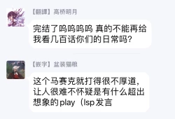 Page 168 of Kono Koi wa Fujin na Mono de Dekiteiru | 由不纯洁之物构成的恋情 完結