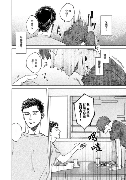 Page 34 of Kono Koi wa Fujin na Mono de Dekiteiru | 由不纯洁之物构成的恋情 完結