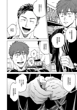 Page 46 of Kono Koi wa Fujin na Mono de Dekiteiru | 由不纯洁之物构成的恋情 完結