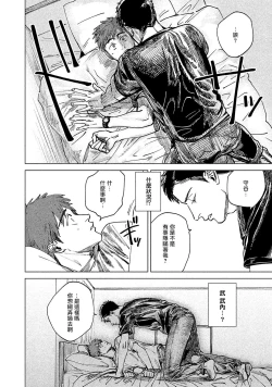 Page 56 of Kono Koi wa Fujin na Mono de Dekiteiru | 由不纯洁之物构成的恋情 完結