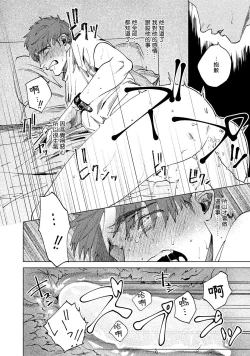 Page 60 of Kono Koi wa Fujin na Mono de Dekiteiru | 由不纯洁之物构成的恋情 完結