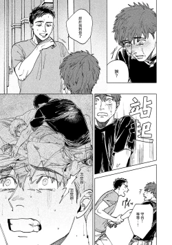 Page 69 of Kono Koi wa Fujin na Mono de Dekiteiru | 由不纯洁之物构成的恋情 完結