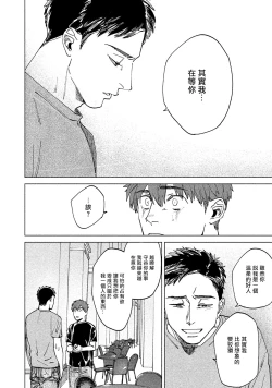 Page 72 of Kono Koi wa Fujin na Mono de Dekiteiru | 由不纯洁之物构成的恋情 完結