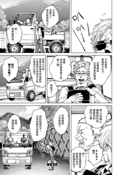 Page 86 of Kono Koi wa Fujin na Mono de Dekiteiru | 由不纯洁之物构成的恋情 完結