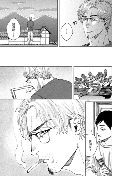 Page 94 of Kono Koi wa Fujin na Mono de Dekiteiru | 由不纯洁之物构成的恋情 完結