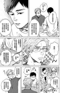 Page 96 of Kono Koi wa Fujin na Mono de Dekiteiru | 由不纯洁之物构成的恋情 完結