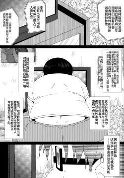 Page 2 of Harpy ga Tonari ni Iru Nichijou