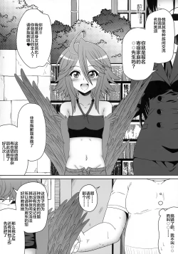 Page 3 of Harpy ga Tonari ni Iru Nichijou