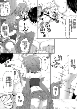 Page 5 of Harpy ga Tonari ni Iru Nichijou