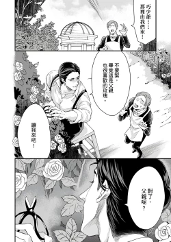 Page 102 of Kanraku Alpha| α沦为Enigma：第4种性别 1-6