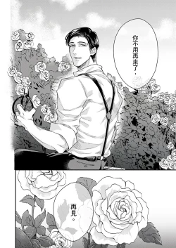 Page 104 of Kanraku Alpha| α沦为Enigma：第4种性别 1-6