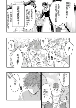 Page 127 of Kanraku Alpha| α沦为Enigma：第4种性别 1-6