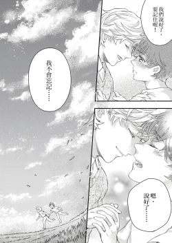 Page 129 of Kanraku Alpha| α沦为Enigma：第4种性别 1-6