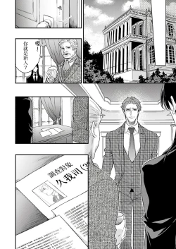 Page 143 of Kanraku Alpha| α沦为Enigma：第4种性别 1-6