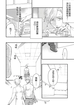 Page 148 of Kanraku Alpha| α沦为Enigma：第4种性别 1-6