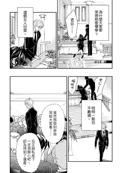 Page 155 of Kanraku Alpha| α沦为Enigma：第4种性别 1-6