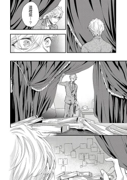 Page 174 of Kanraku Alpha| α沦为Enigma：第4种性别 1-6