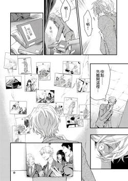 Page 176 of Kanraku Alpha| α沦为Enigma：第4种性别 1-6