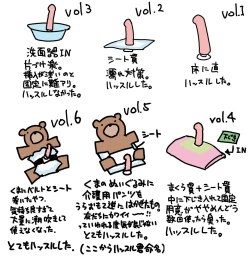 Page 25 of Kininaru Machine