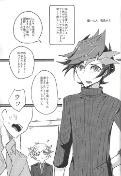 Page 12 of )Himitsu no hōkagoshi -