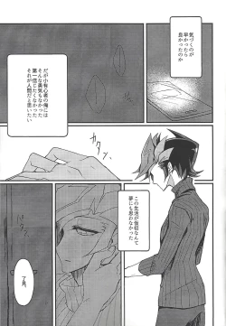 Page 14 of )Himitsu no hōkagoshi -