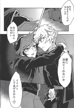 Page 42 of )Himitsu no hōkagoshi -