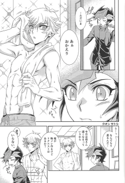 Page 51 of )Himitsu no hōkagoshi -