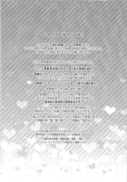 Page 7 of )Himitsu no hōkagoshi -