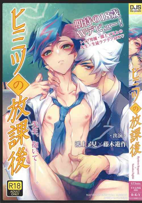 Download )Himitsu no hōkagoshi -