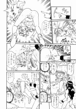 Page 43 of PRINCESS SISTERS NIGHT ONE