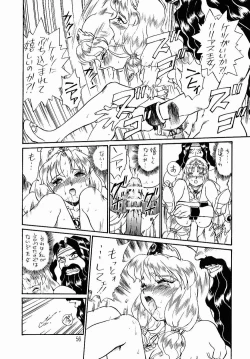 Page 53 of PRINCESS SISTERS NIGHT ONE